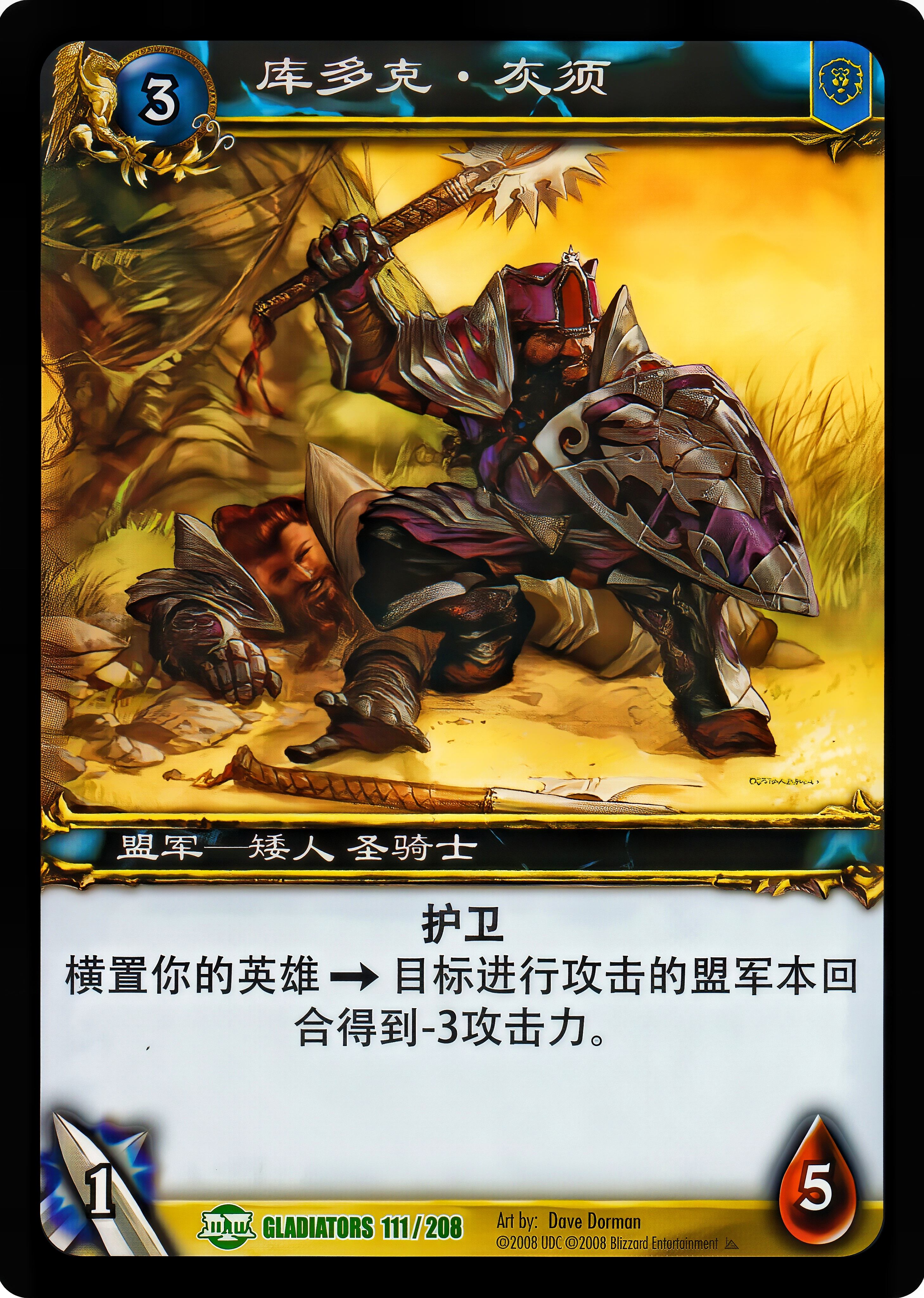 Kuroc Greybeard 中文图片